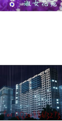 Page 70 of Lady Garden淑女花苑 第1~4話中文