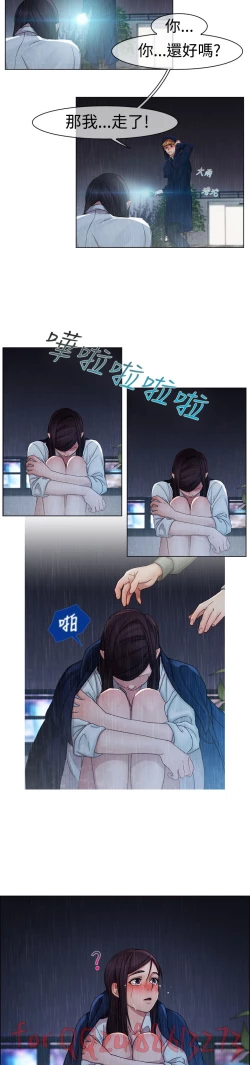 Page 75 of Lady Garden淑女花苑 第1~4話中文