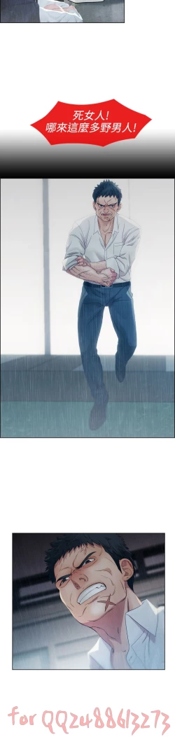 Page 79 of Lady Garden淑女花苑 第1~4話中文