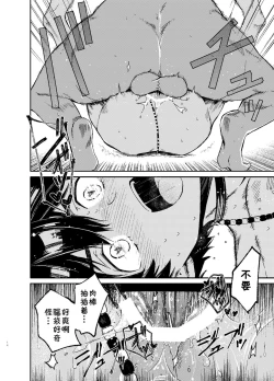 Page 12 of Seijin no Gi