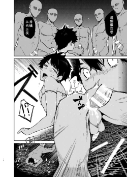 Page 14 of Seijin no Gi