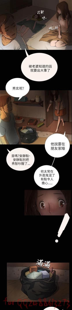 Page 102 of 姊姊: 莲 第1~10話中文