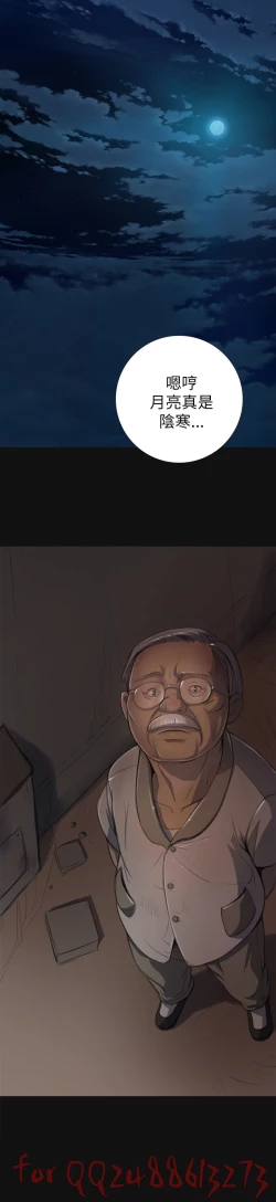 Page 110 of 姊姊: 莲 第1~10話中文