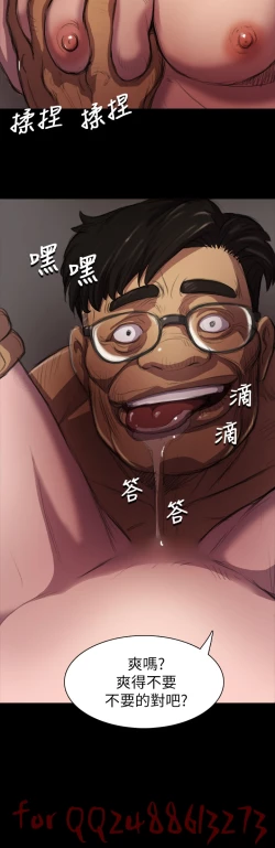 Page 140 of 姊姊: 莲 第1~10話中文