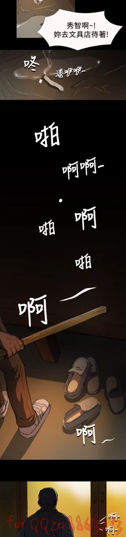 Page 160 of 姊姊: 莲 第1~10話中文