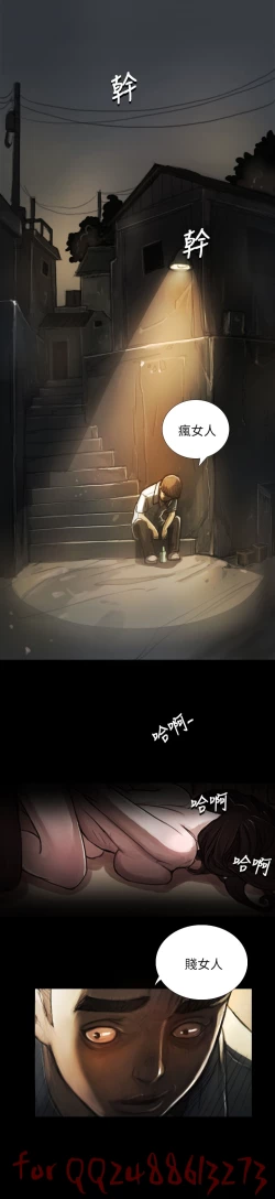 Page 169 of 姊姊: 莲 第1~10話中文