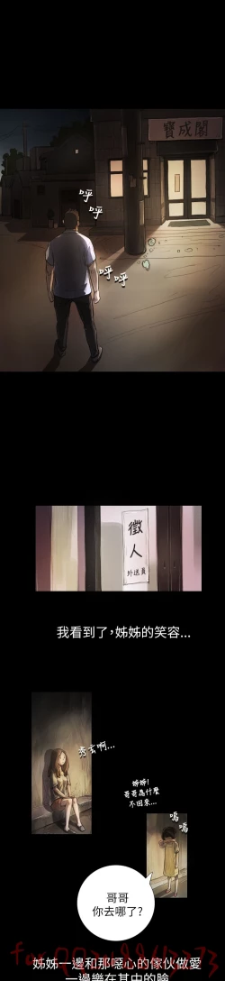 Page 172 of 姊姊: 莲 第1~10話中文