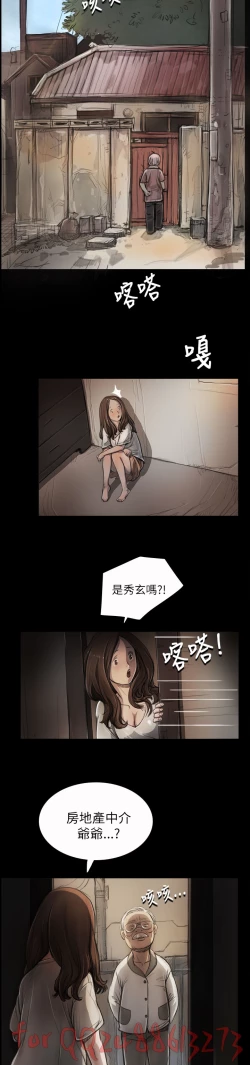 Page 177 of 姊姊: 莲 第1~10話中文