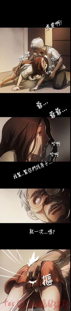 Page 191 of 姊姊: 莲 第1~10話中文