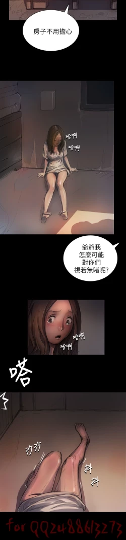 Page 196 of 姊姊: 莲 第1~10話中文