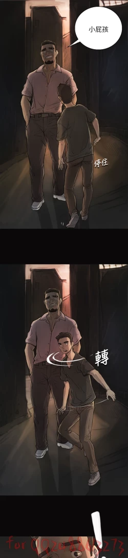 Page 224 of 姊姊: 莲 第1~10話中文