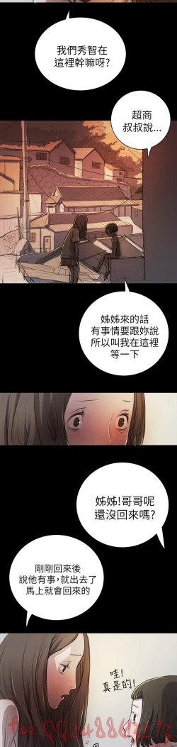 Page 229 of 姊姊: 莲 第1~10話中文