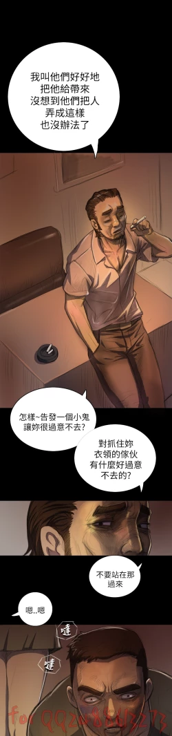 Page 244 of 姊姊: 莲 第1~10話中文