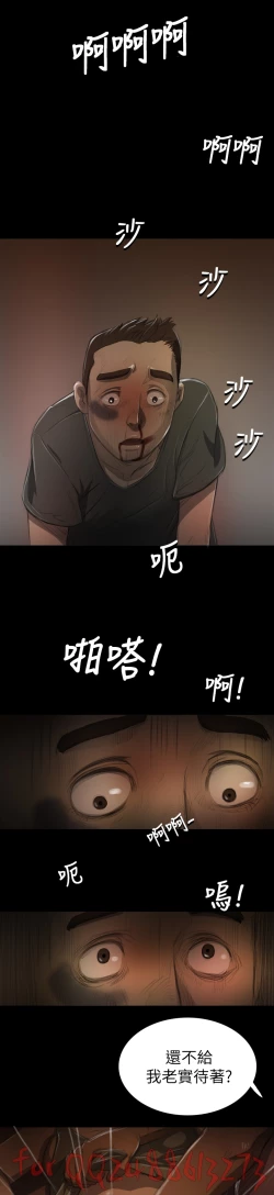 Page 251 of 姊姊: 莲 第1~10話中文