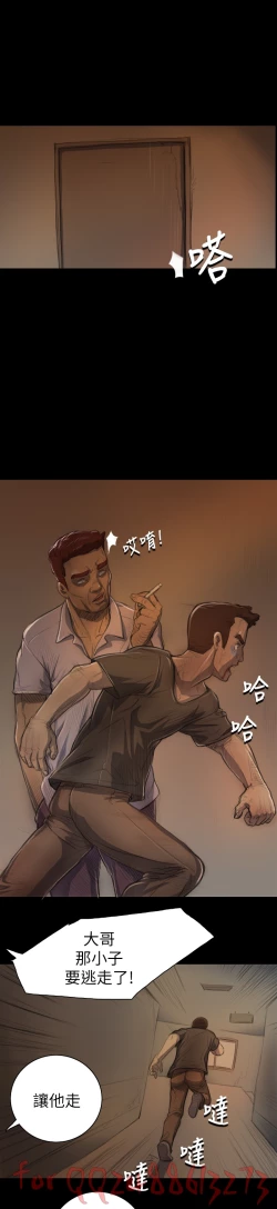 Page 255 of 姊姊: 莲 第1~10話中文