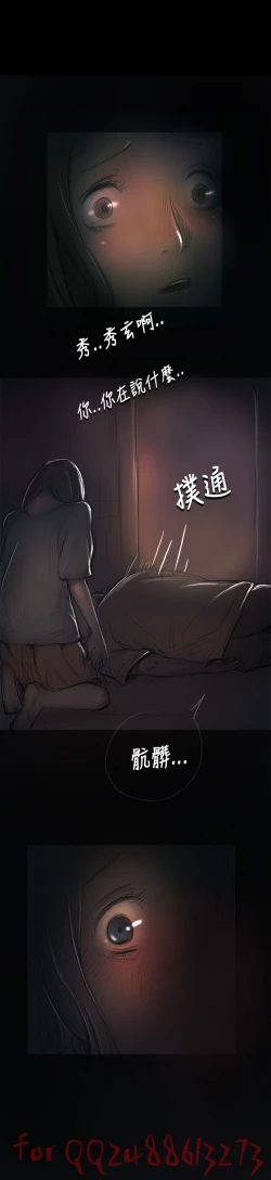 Page 267 of 姊姊: 莲 第1~10話中文