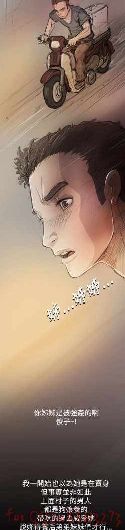 Page 286 of 姊姊: 莲 第1~10話中文