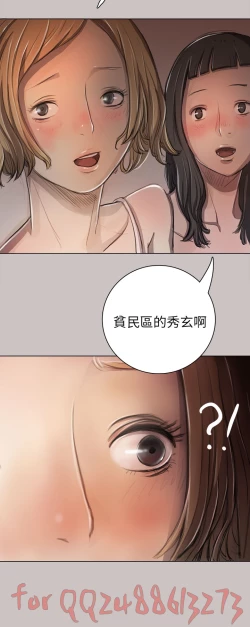 Page 355 of 姊姊: 莲 第1~10話中文
