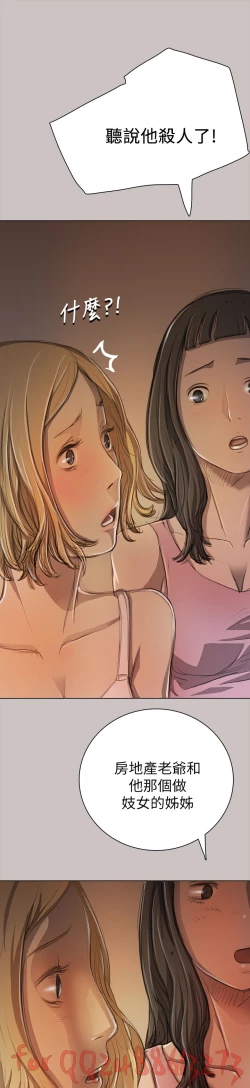 Page 356 of 姊姊: 莲 第1~10話中文