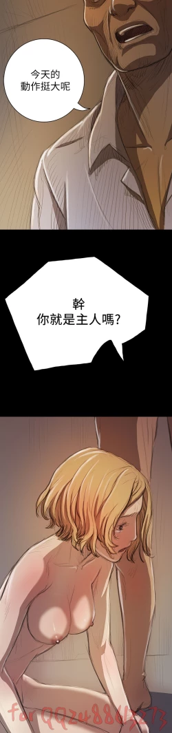 Page 369 of 姊姊: 莲 第1~10話中文