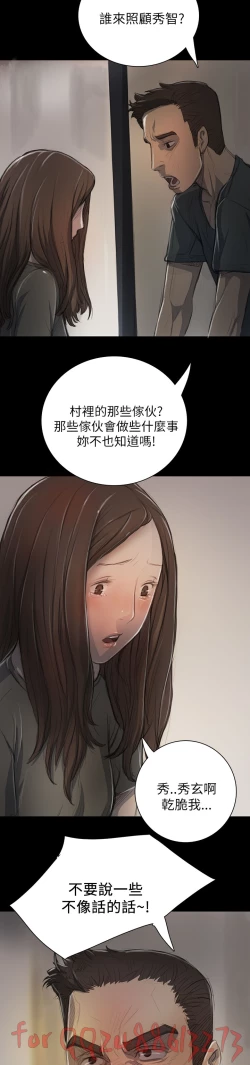 Page 381 of 姊姊: 莲 第1~10話中文