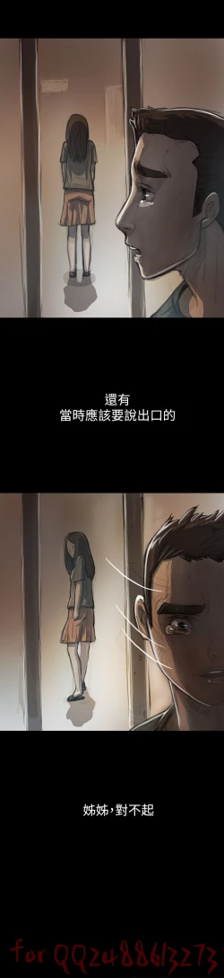 Page 392 of 姊姊: 莲 第1~10話中文