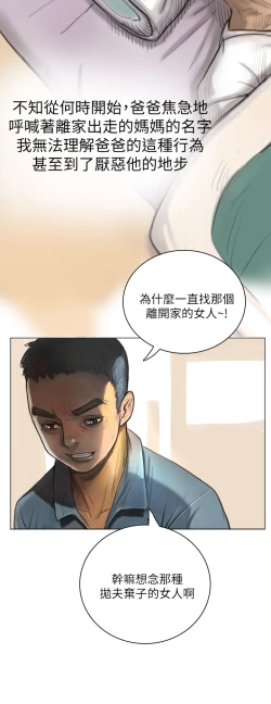 Page 41 of 姊姊: 莲 第1~10話中文