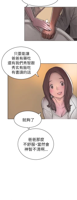 Page 43 of 姊姊: 莲 第1~10話中文
