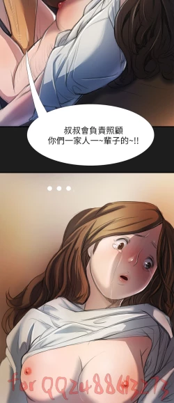 Page 84 of 姊姊: 莲 第1~10話中文