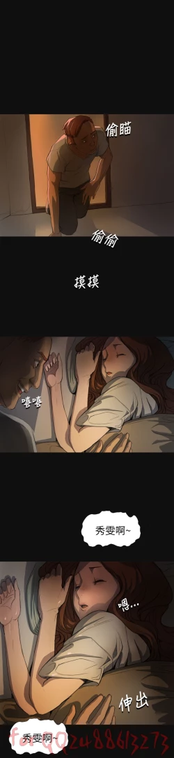 Page 99 of 姊姊: 莲 第1~10話中文