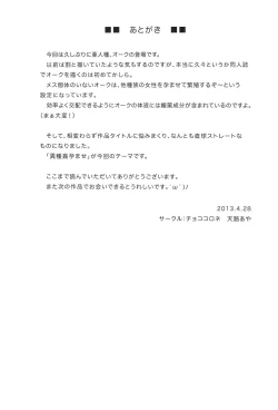 Page 24 of Onna Senshi o Haramasero