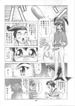 Page 43 of Vitamin-B2