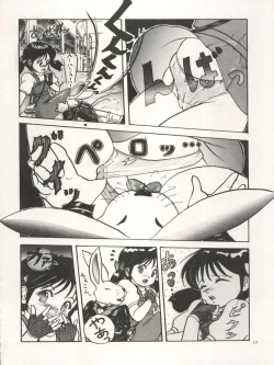 Page 14 of The Secret of Chimatsuriya Vol. III