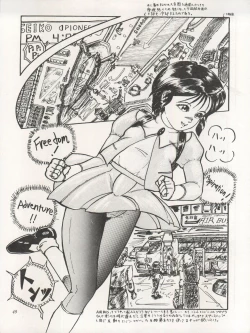 Page 51 of The Secret of Chimatsuriya Vol. III