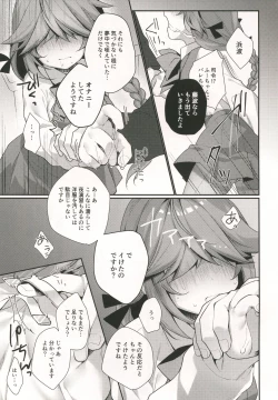 Page 12 of 1-koma mo Me ga Denai Hamanami no Erohon