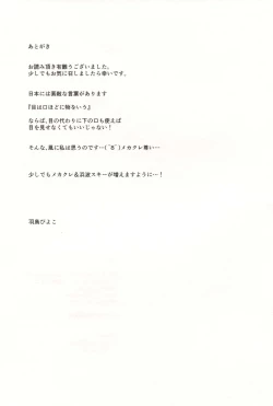 Page 20 of 1-koma mo Me ga Denai Hamanami no Erohon