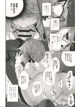 Page 9 of 1-koma mo Me ga Denai Hamanami no Erohon