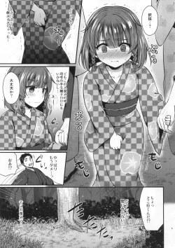 Page 4 of Etorofu-chan to Yukata Date