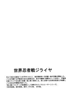 Page 3 of Himenin Hana Fubuki