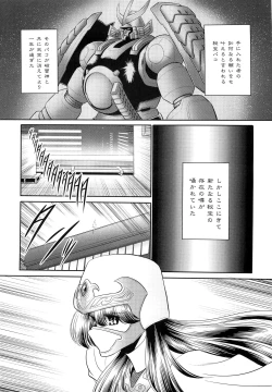 Page 4 of Himenin Hana Fubuki