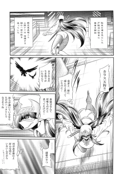 Page 6 of Himenin Hana Fubuki