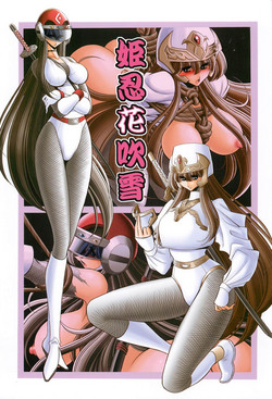 Download Himenin Hana Fubuki