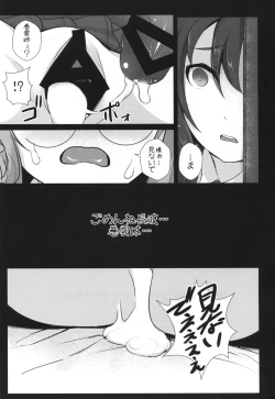 Page 20 of Intimidation