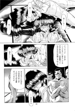 Page 36 of Haha Musume Saka Joukan