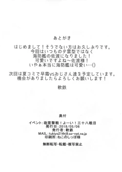 Page 8 of SadodoSadodododododo