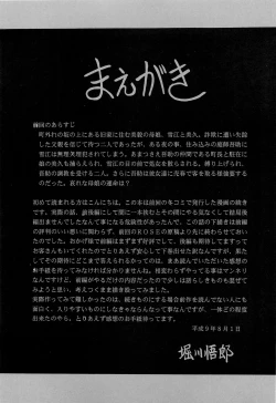 Page 4 of Haha Musume Saka Gekan