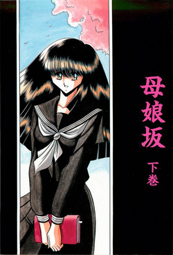 Download Haha Musume Saka Gekan