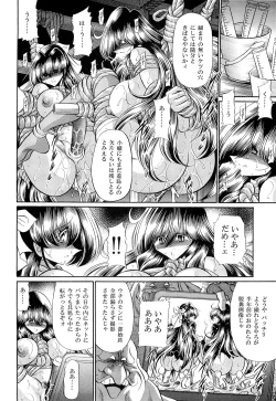 Page 42 of Oyako Club Gekan