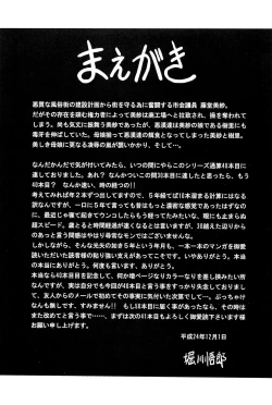 Page 4 of Oyako Club Gekan