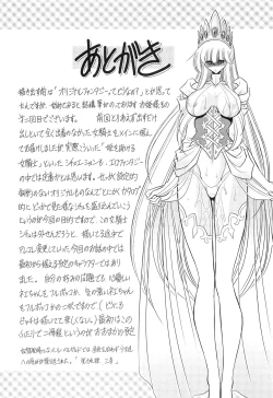 Page 57 of Okasare Hime Nishou